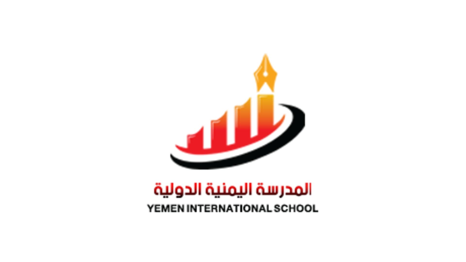 المدرسة اليمنية الدولية - اسطنبول