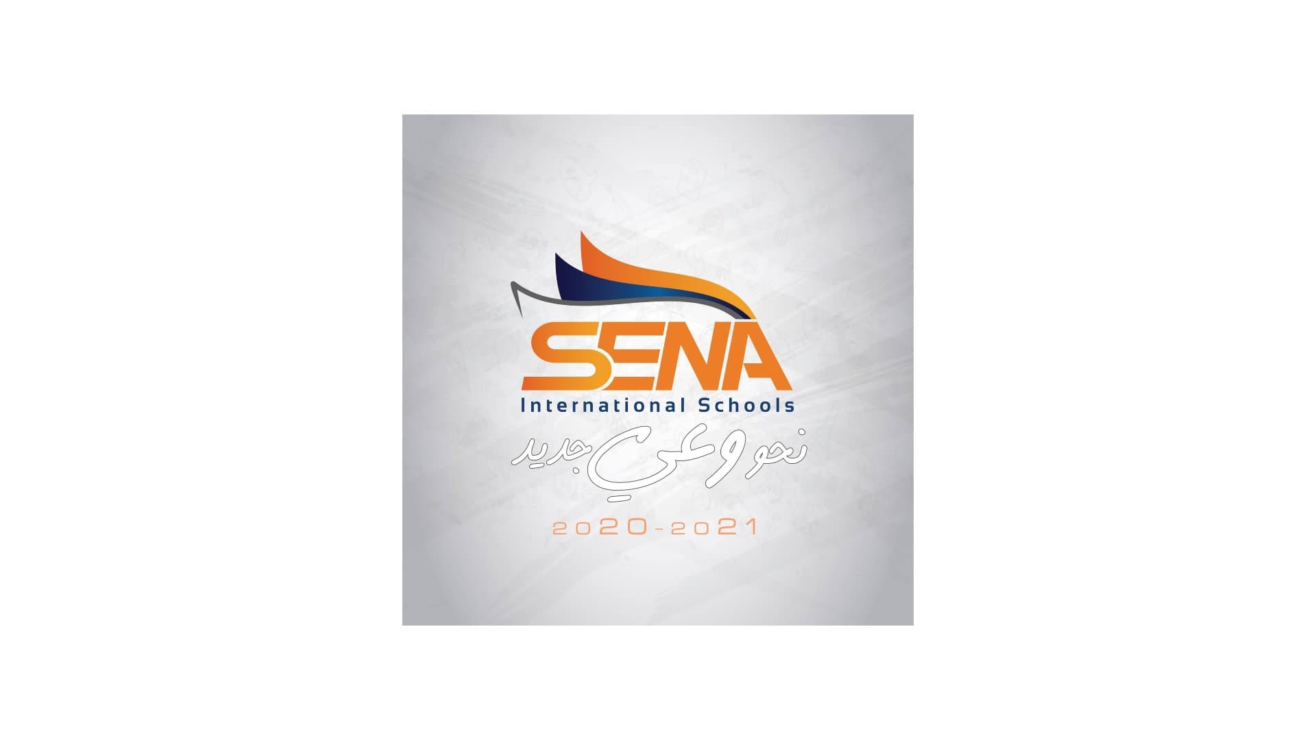 مدارس سنا الدولية - اسطنبول