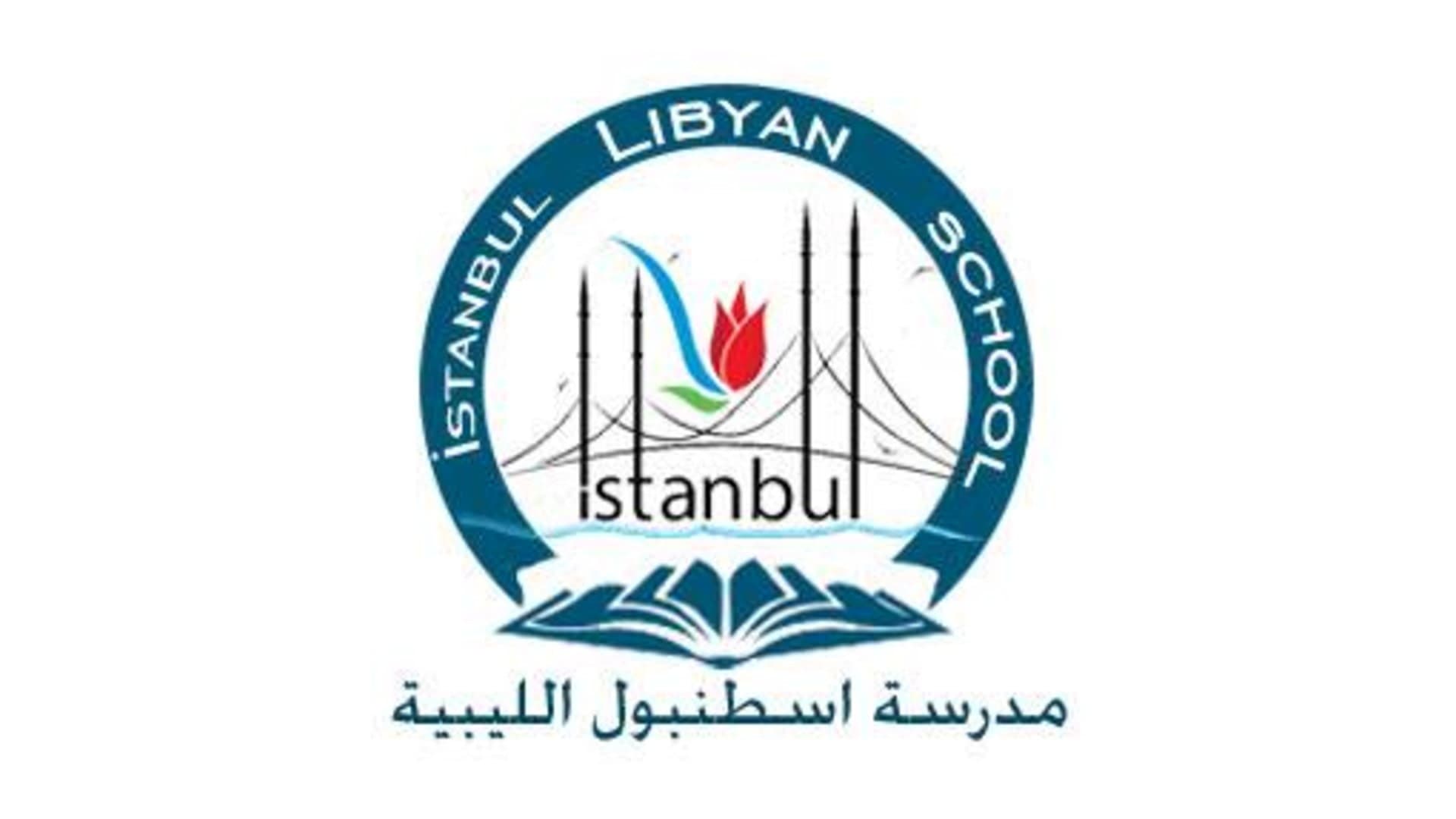 مدرسة إسطنبول الليبية - اسطنبول