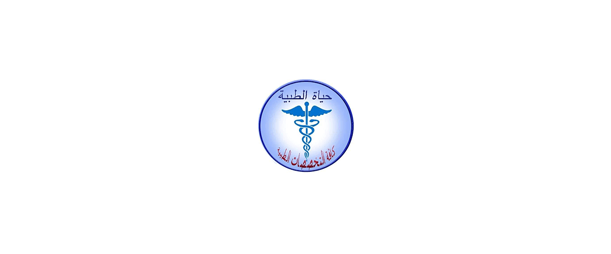 عيادات حياة الطبية فرع أوك ميدان
