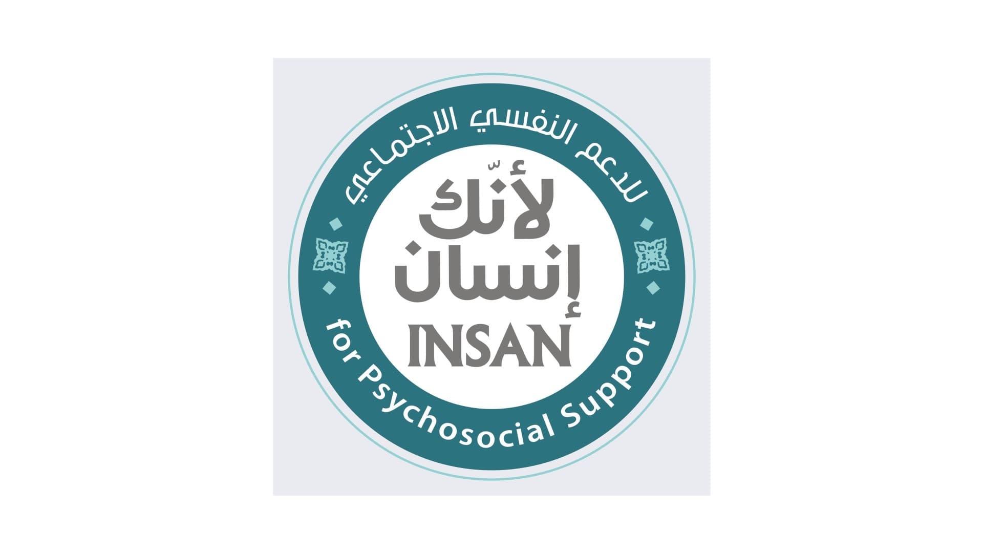 لأنك إنسان للدعم النفسي الاجتماعي -اسطنبول