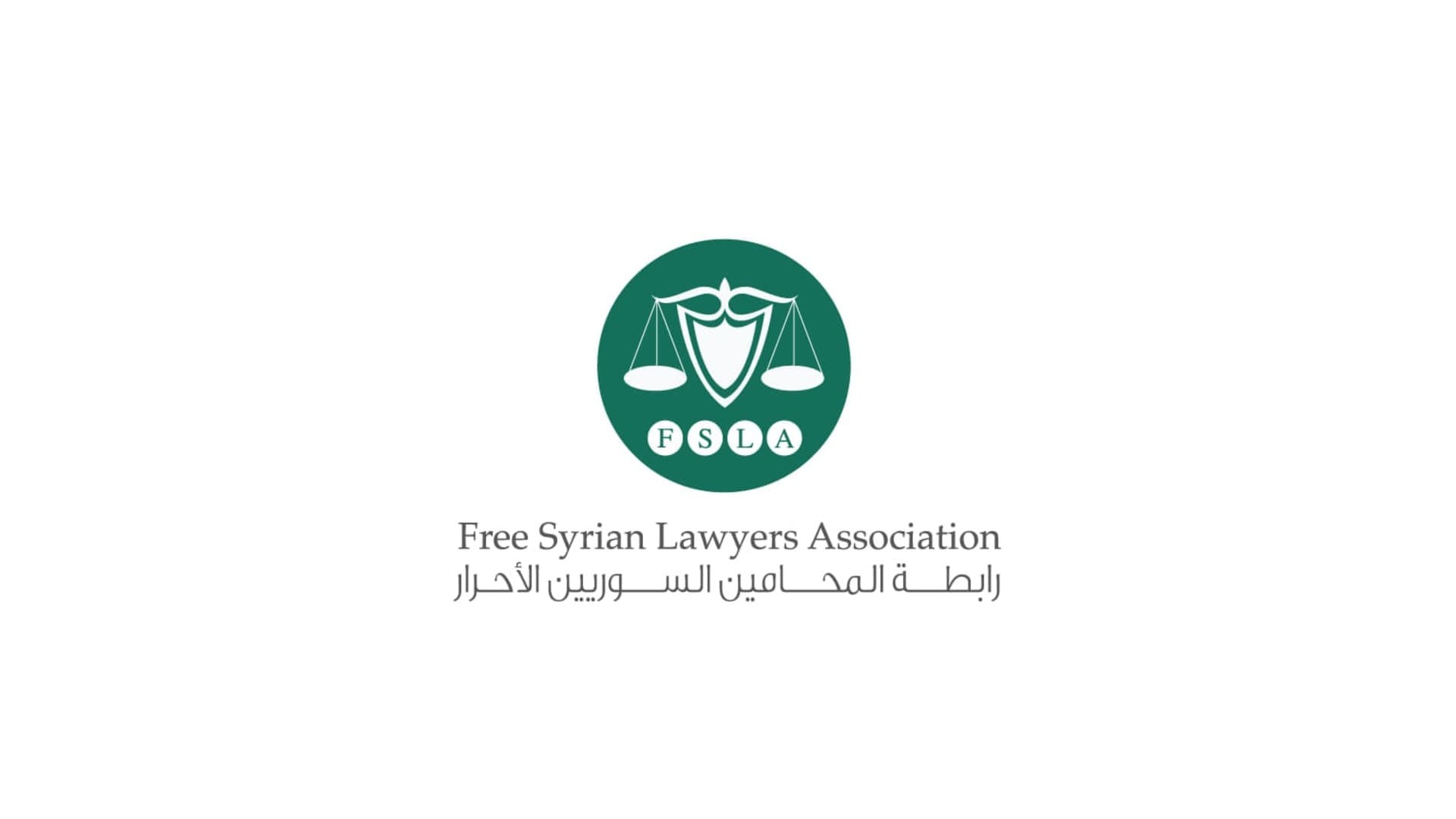 رابطة المحامين السوريين الأحرار FSLA - غازي عنتاب