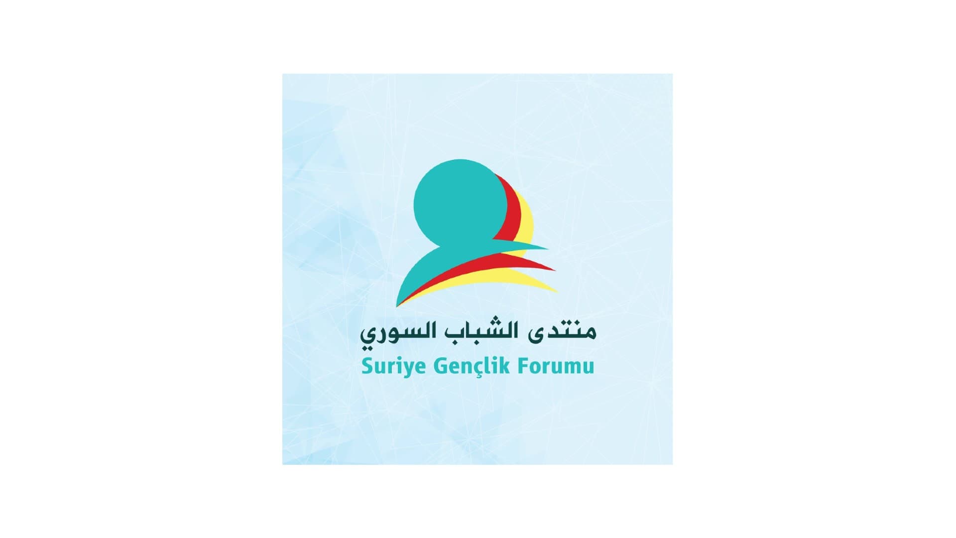 منتدى الشباب السوري - اسطنبول