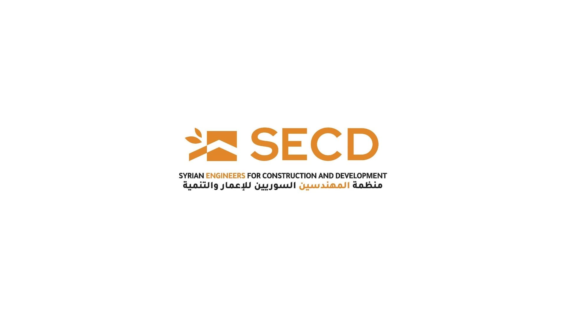 منظمة المهندسين السوريين للإعمار والتنمية - غازي عنتاب