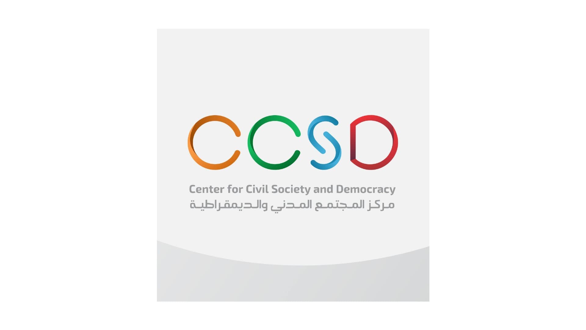 مركز المجتمع المدني والديمقراطية CCSD - اسطنبول