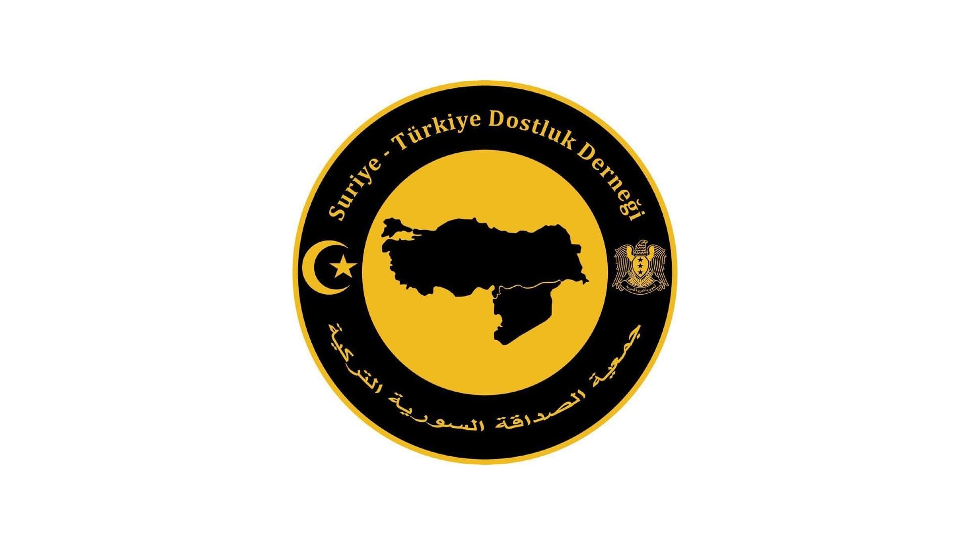 جمعية الصداقة السورية التركية - ازمير