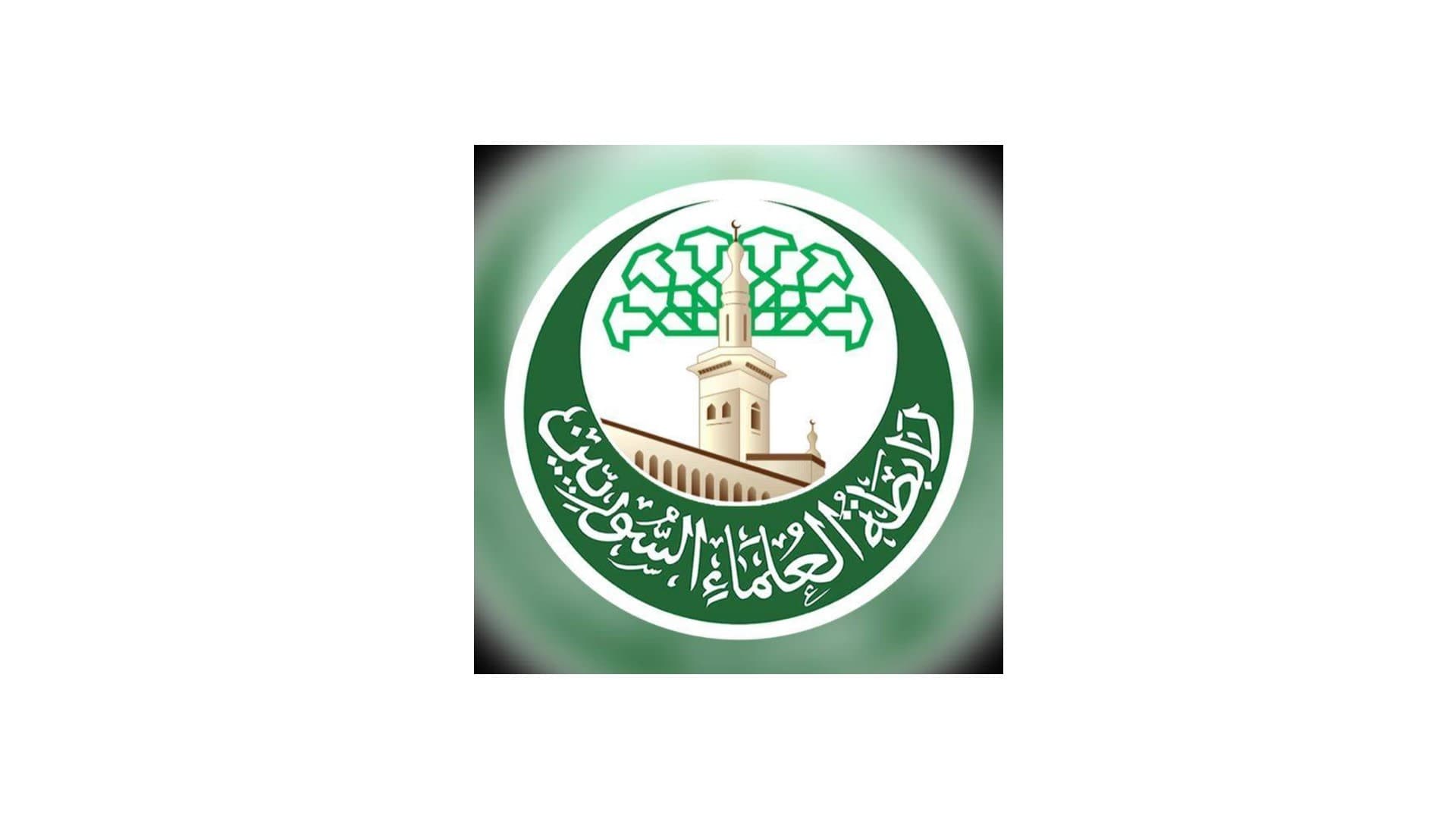 رابطة العلماء السوريين - غازي عنتاب