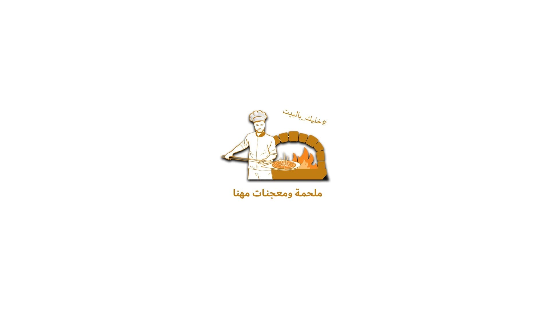معجنات المهنا في اسطنبول