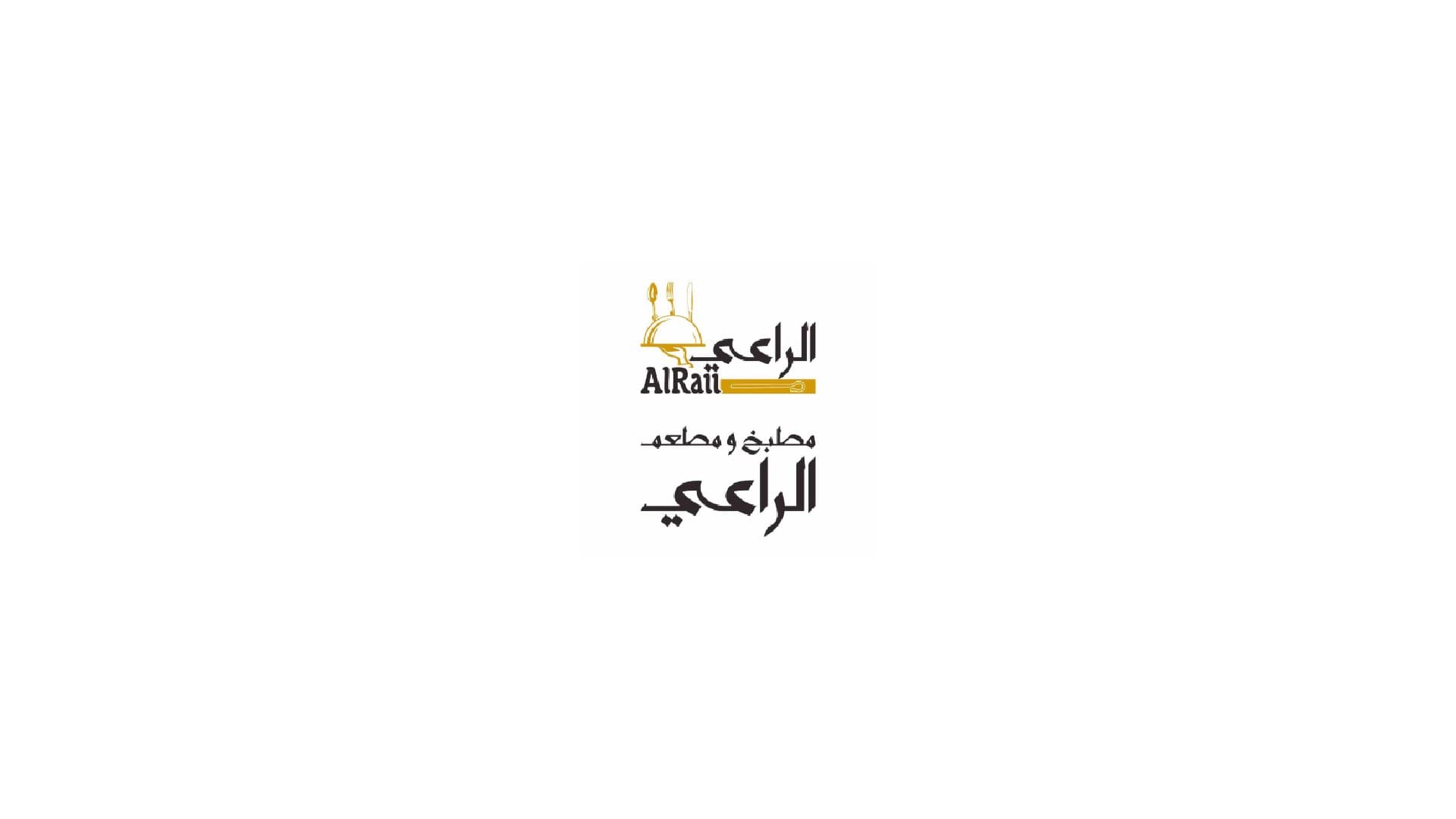 مطعم الراعي في اسطنبول