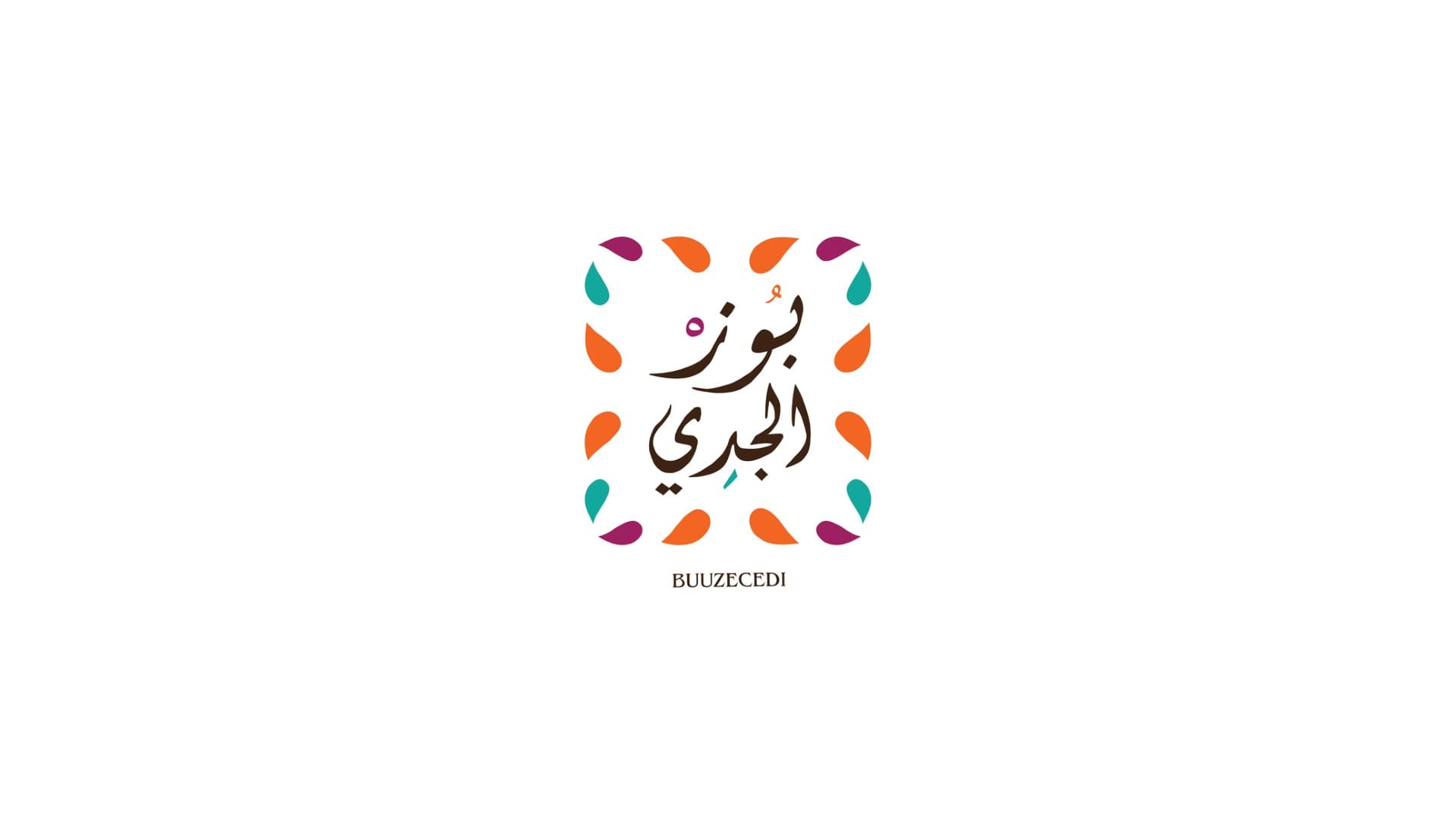 مطعم بوز الجدي في اسطنبول